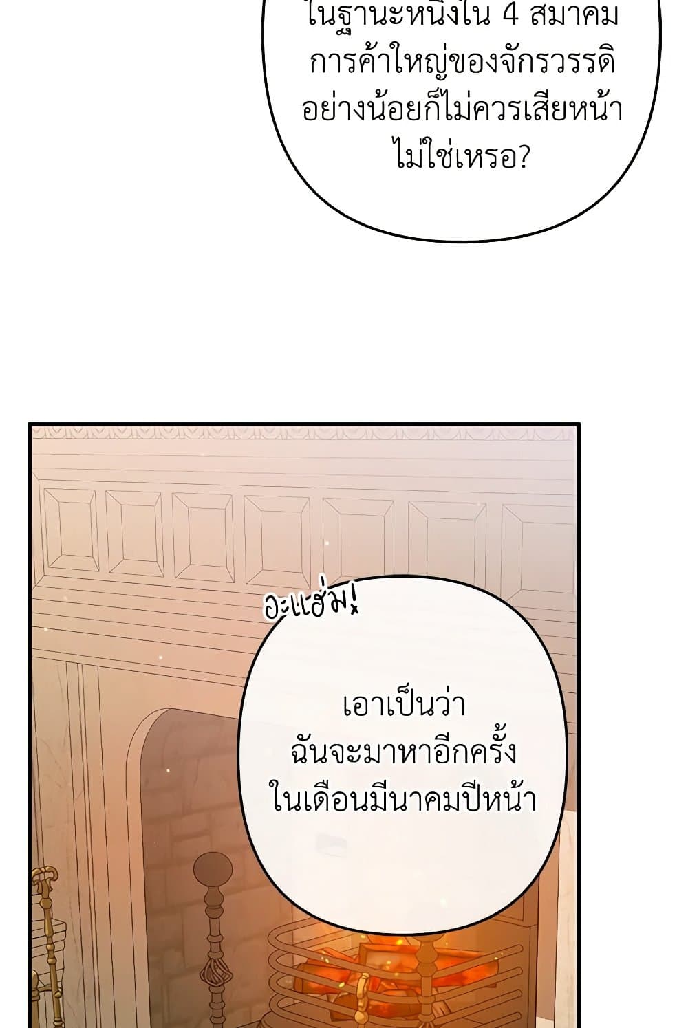 I Was Just Taking Care of My Sick Father page 43