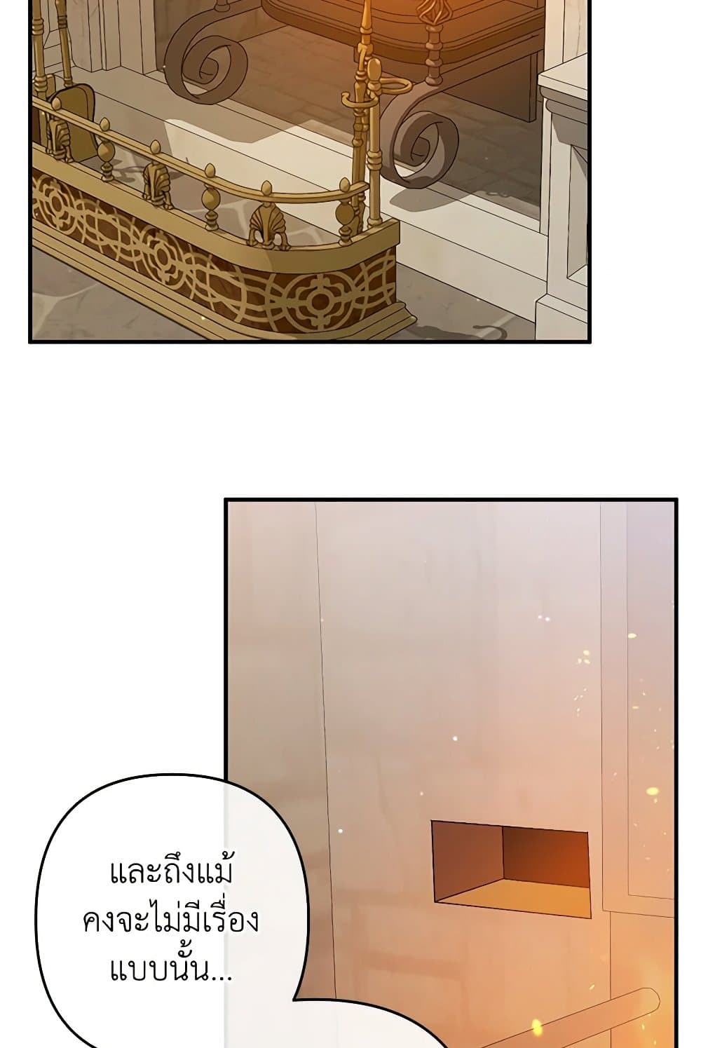 I Was Just Taking Care of My Sick Father page 44