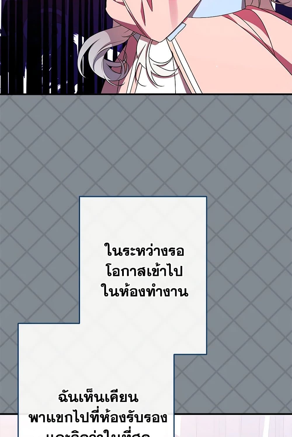 I Was Just Taking Care of My Sick Father page 47
