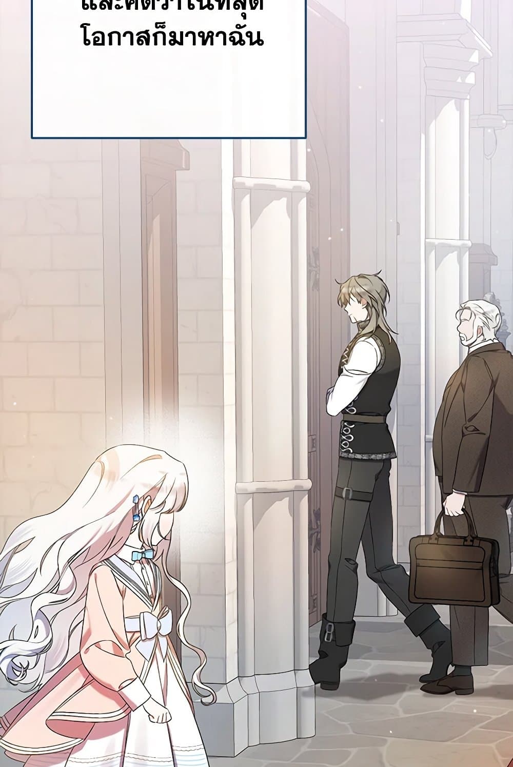 I Was Just Taking Care of My Sick Father page 48