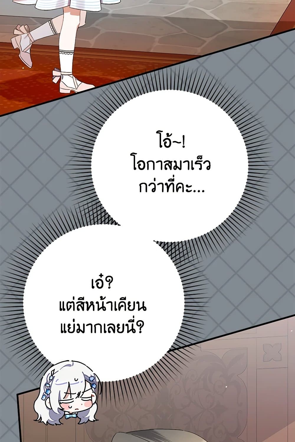 I Was Just Taking Care of My Sick Father page 49