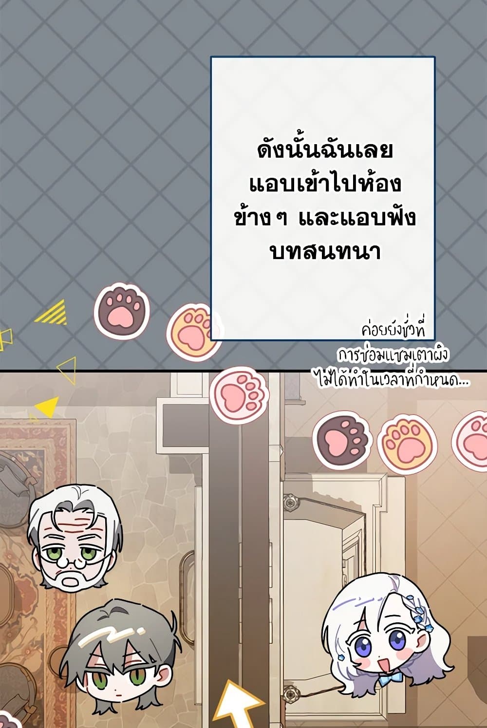 I Was Just Taking Care of My Sick Father page 51