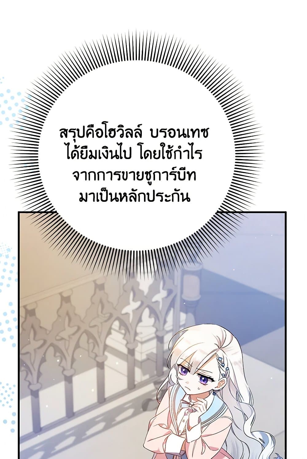 I Was Just Taking Care of My Sick Father page 53