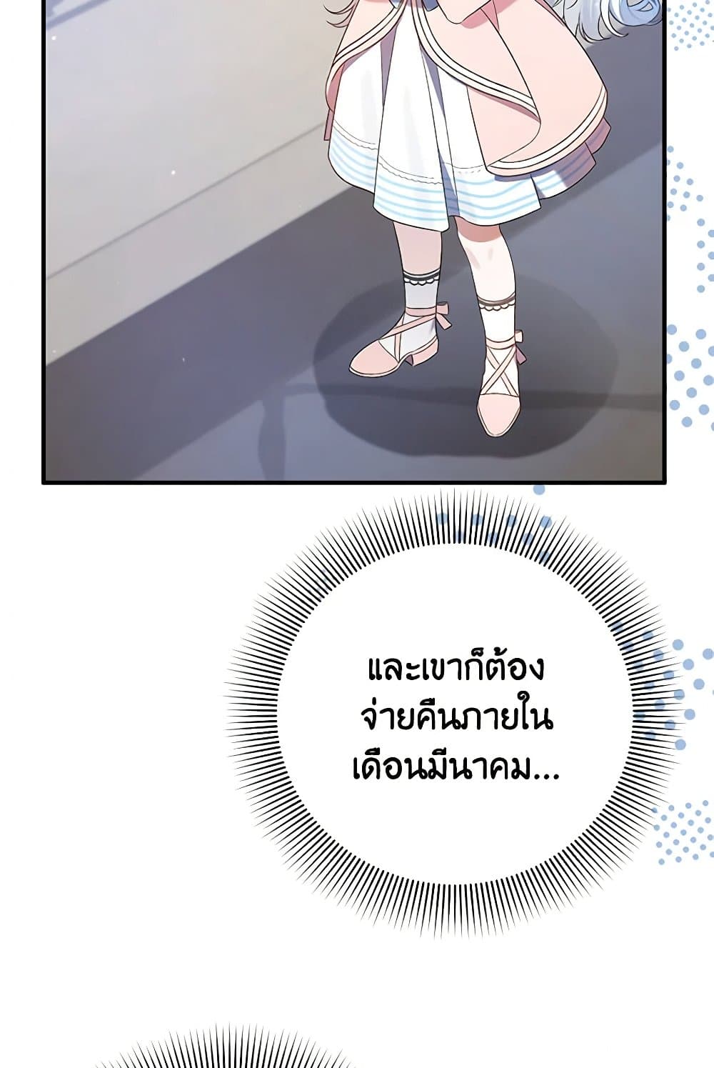 I Was Just Taking Care of My Sick Father page 54
