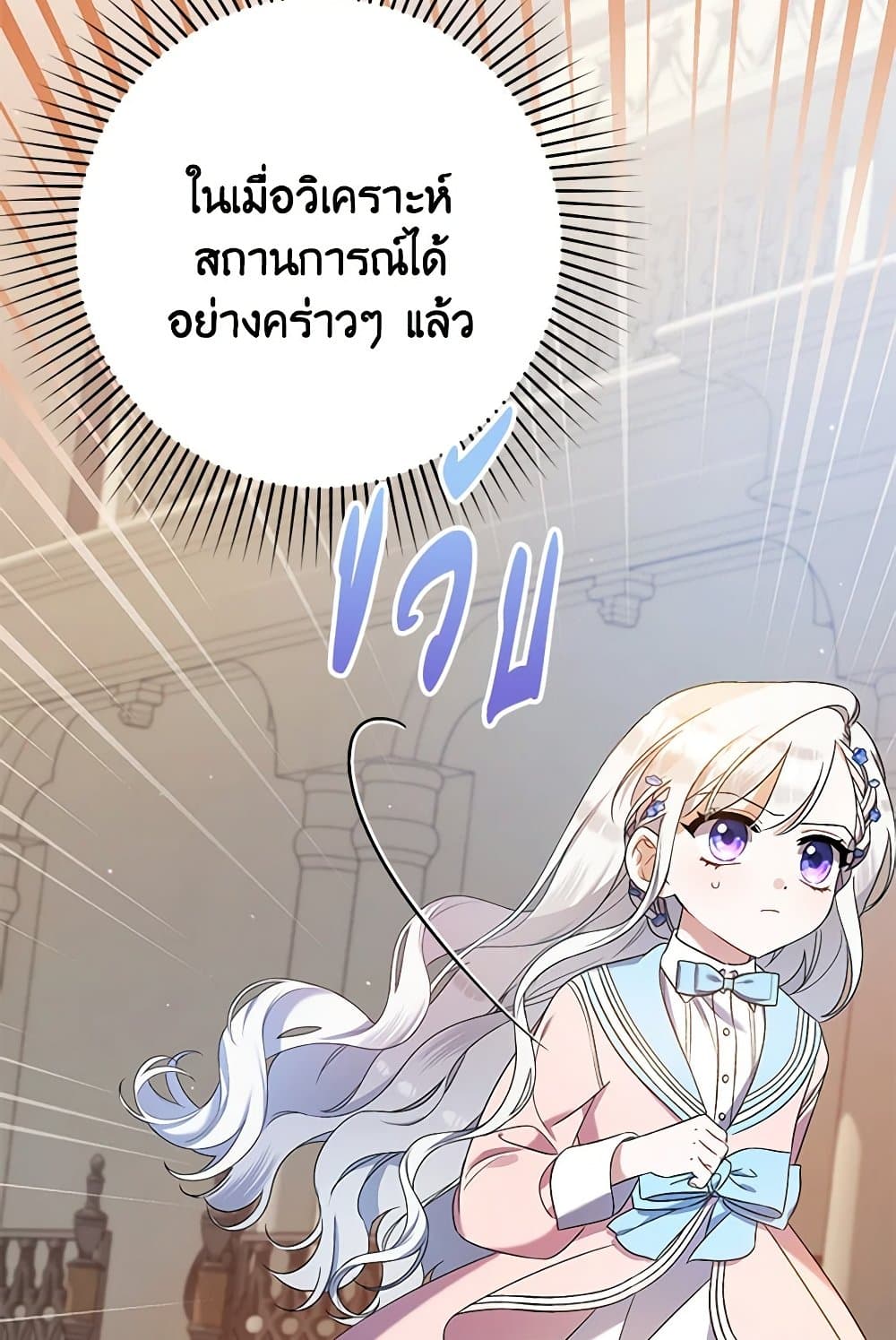 I Was Just Taking Care of My Sick Father page 62