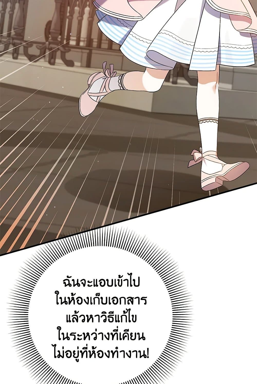 I Was Just Taking Care of My Sick Father page 63