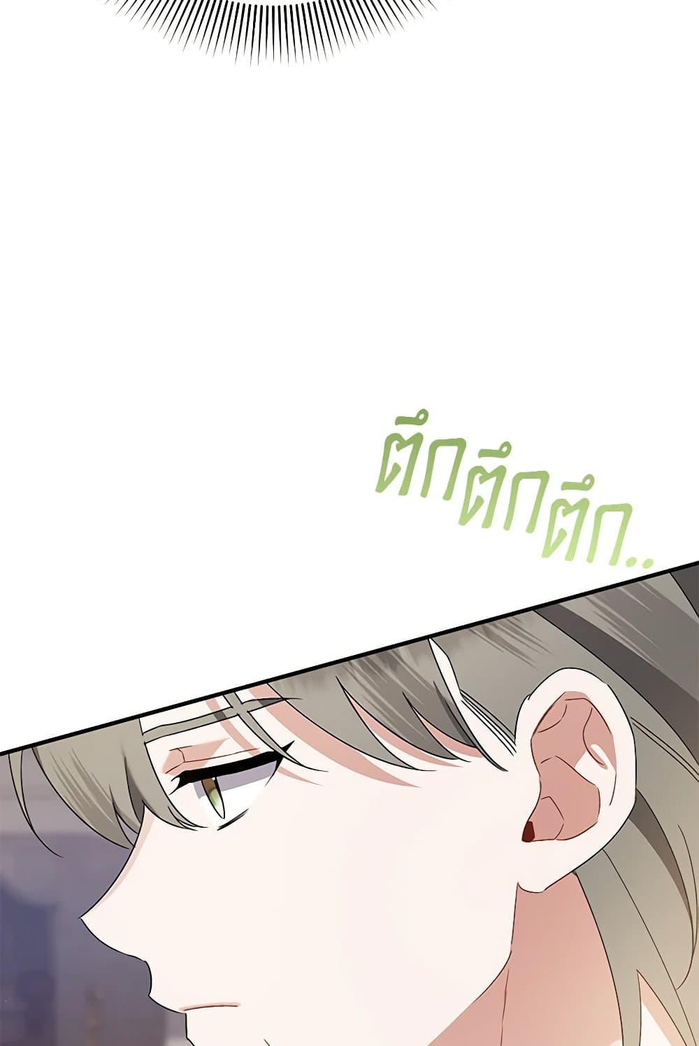 I Was Just Taking Care of My Sick Father page 64