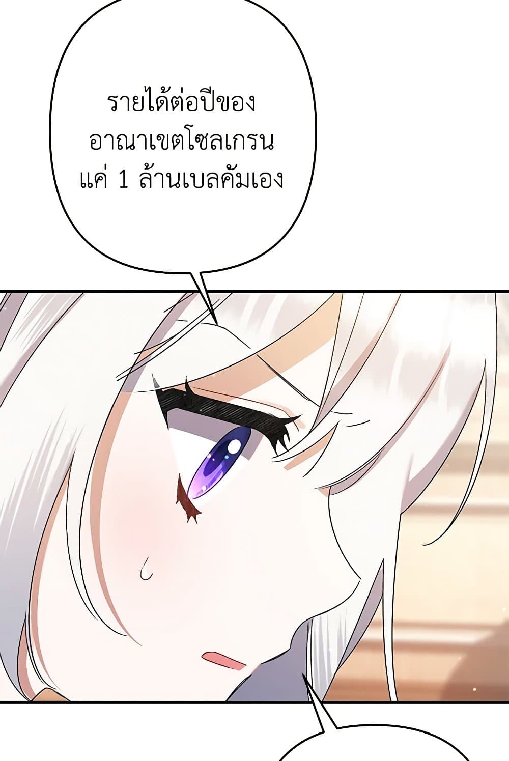 I Was Just Taking Care of My Sick Father page 69