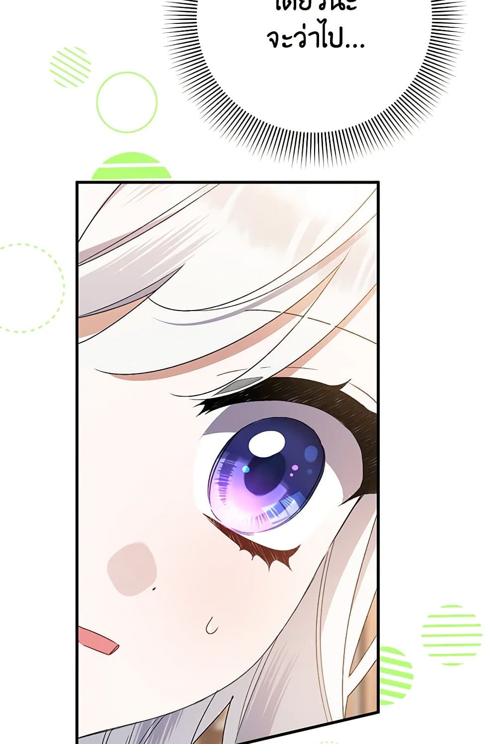 I Was Just Taking Care of My Sick Father page 72