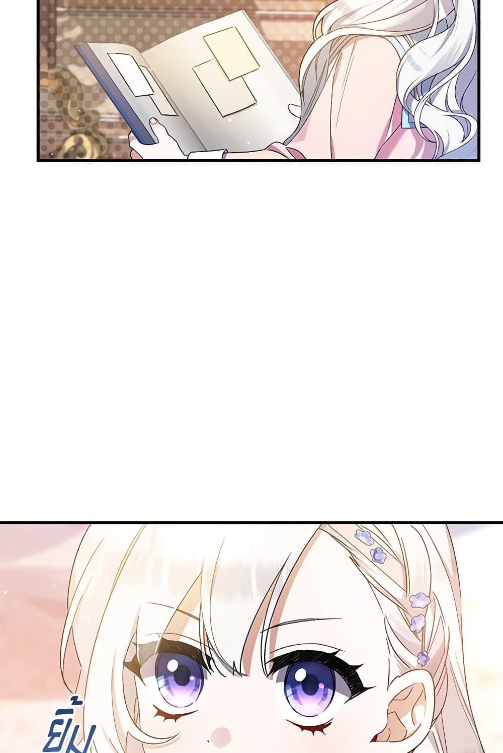 I Was Just Taking Care of My Sick Father page 79