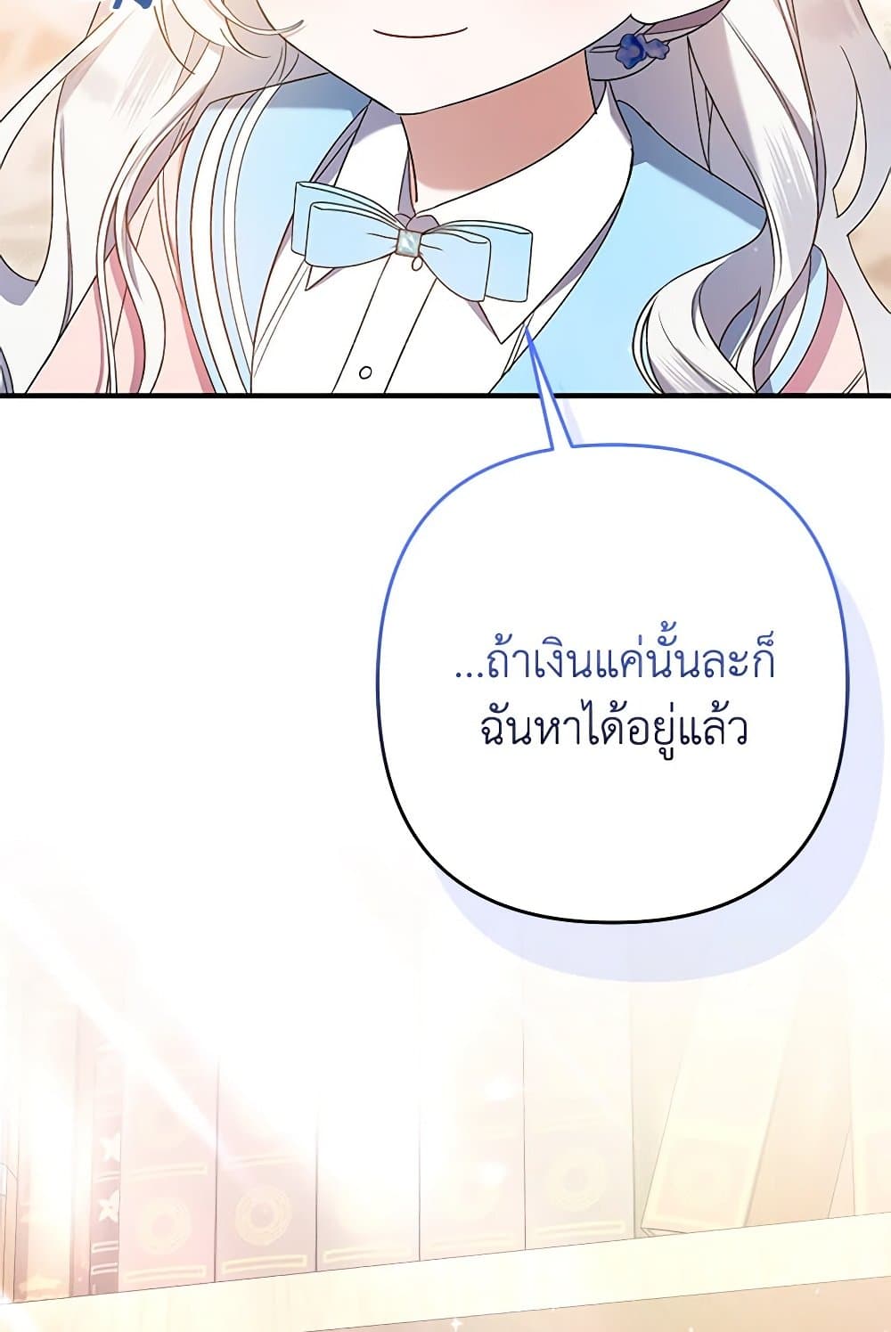 I Was Just Taking Care of My Sick Father page 80