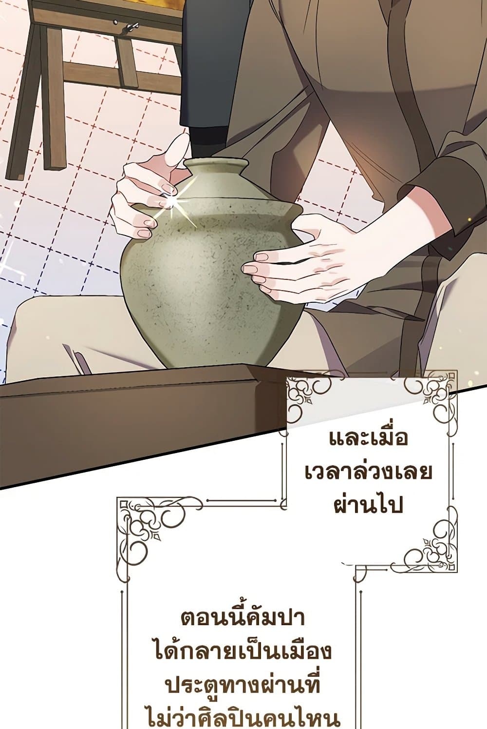 I Was Just Taking Care of My Sick Father page 85