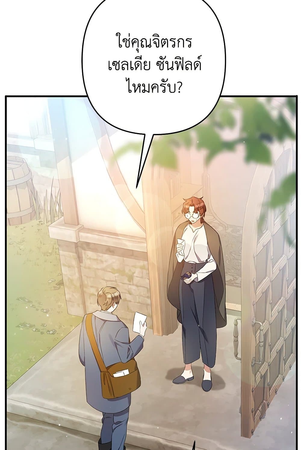 I Was Just Taking Care of My Sick Father page 89