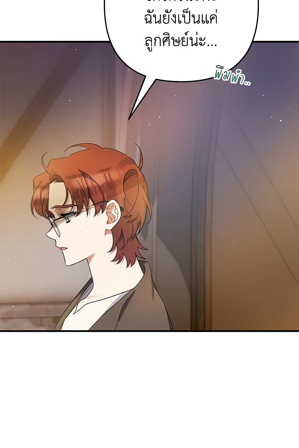 I Was Just Taking Care of My Sick Father page 91