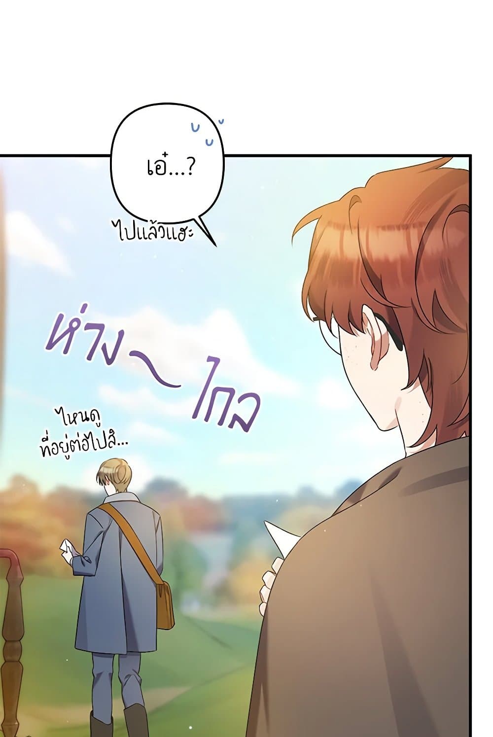 I Was Just Taking Care of My Sick Father page 92