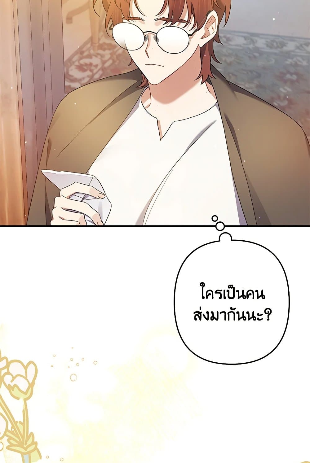 I Was Just Taking Care of My Sick Father page 94