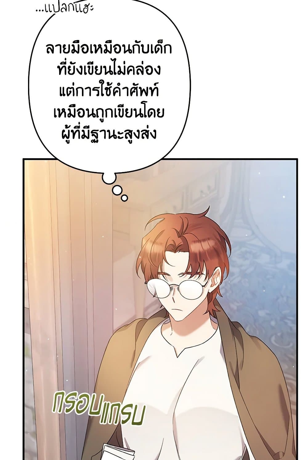 I Was Just Taking Care of My Sick Father page 98