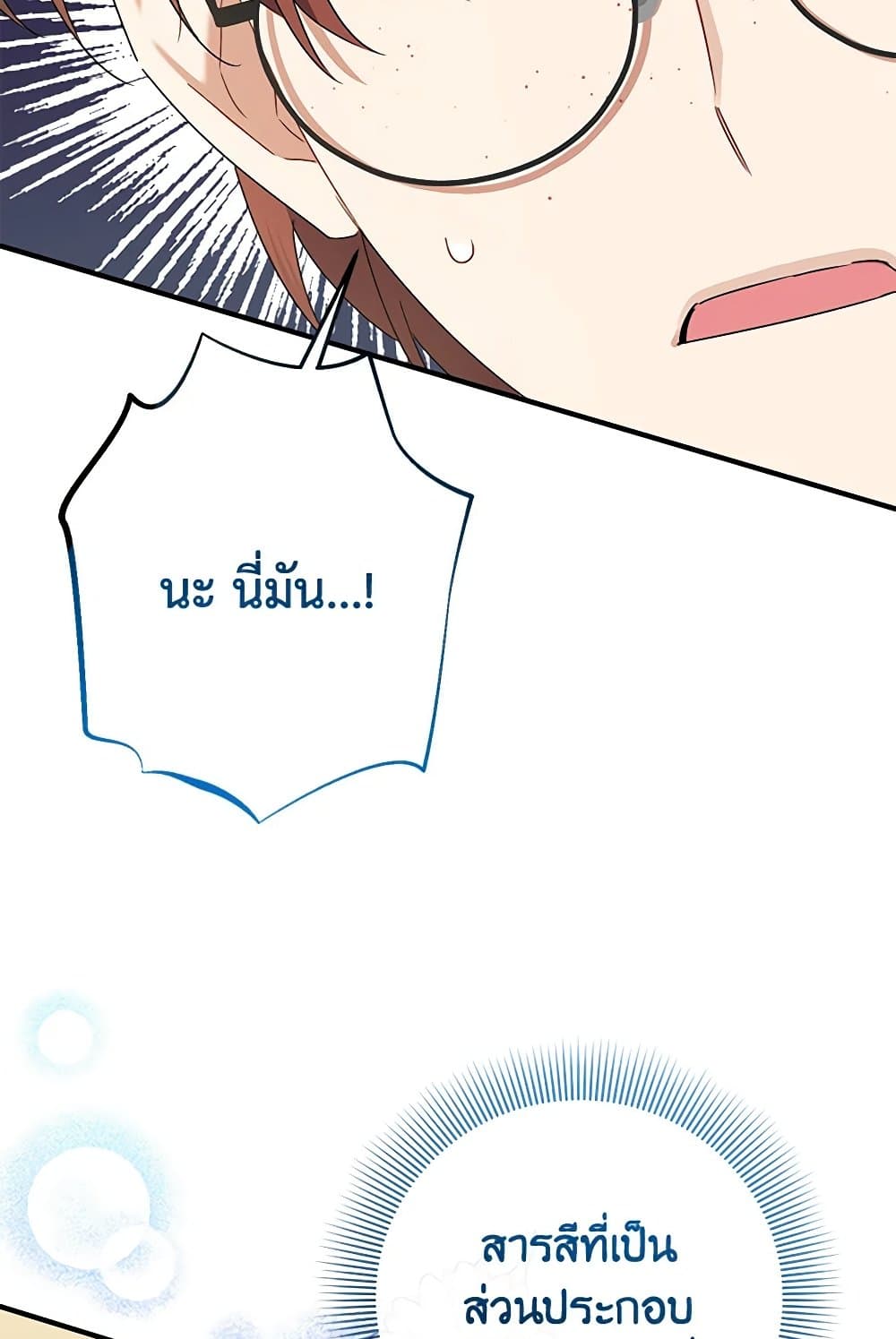 I Was Just Taking Care of My Sick Father page 100