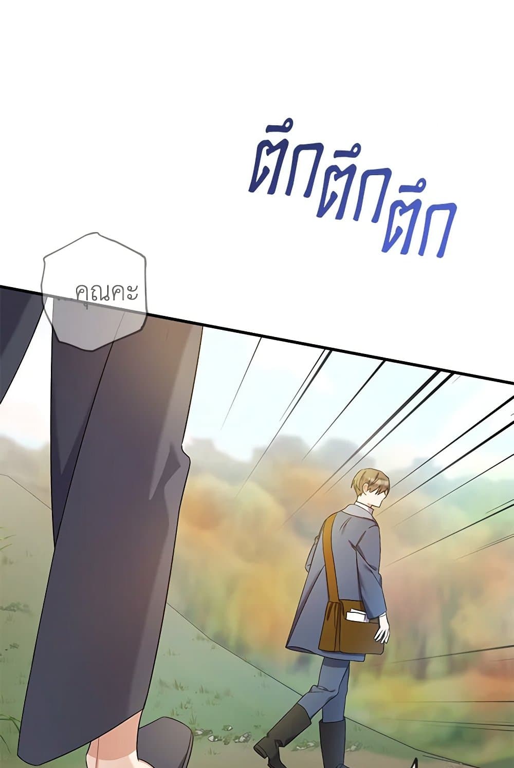 I Was Just Taking Care of My Sick Father page 104