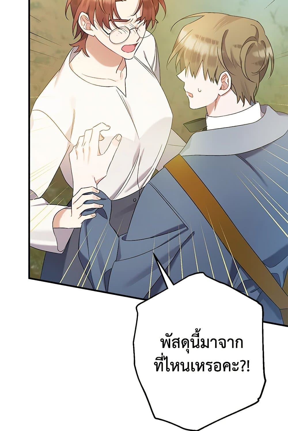I Was Just Taking Care of My Sick Father page 106