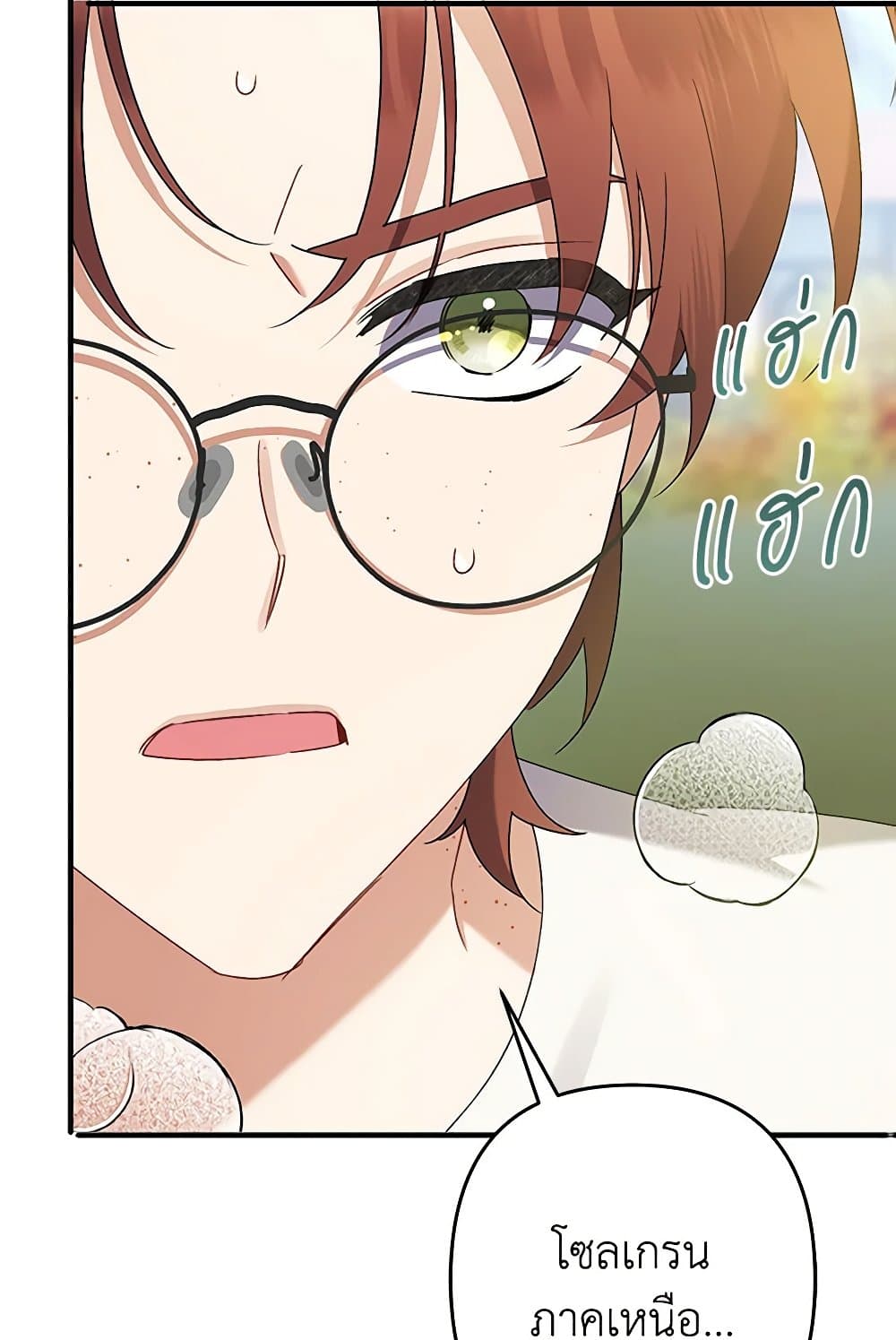 I Was Just Taking Care of My Sick Father page 109