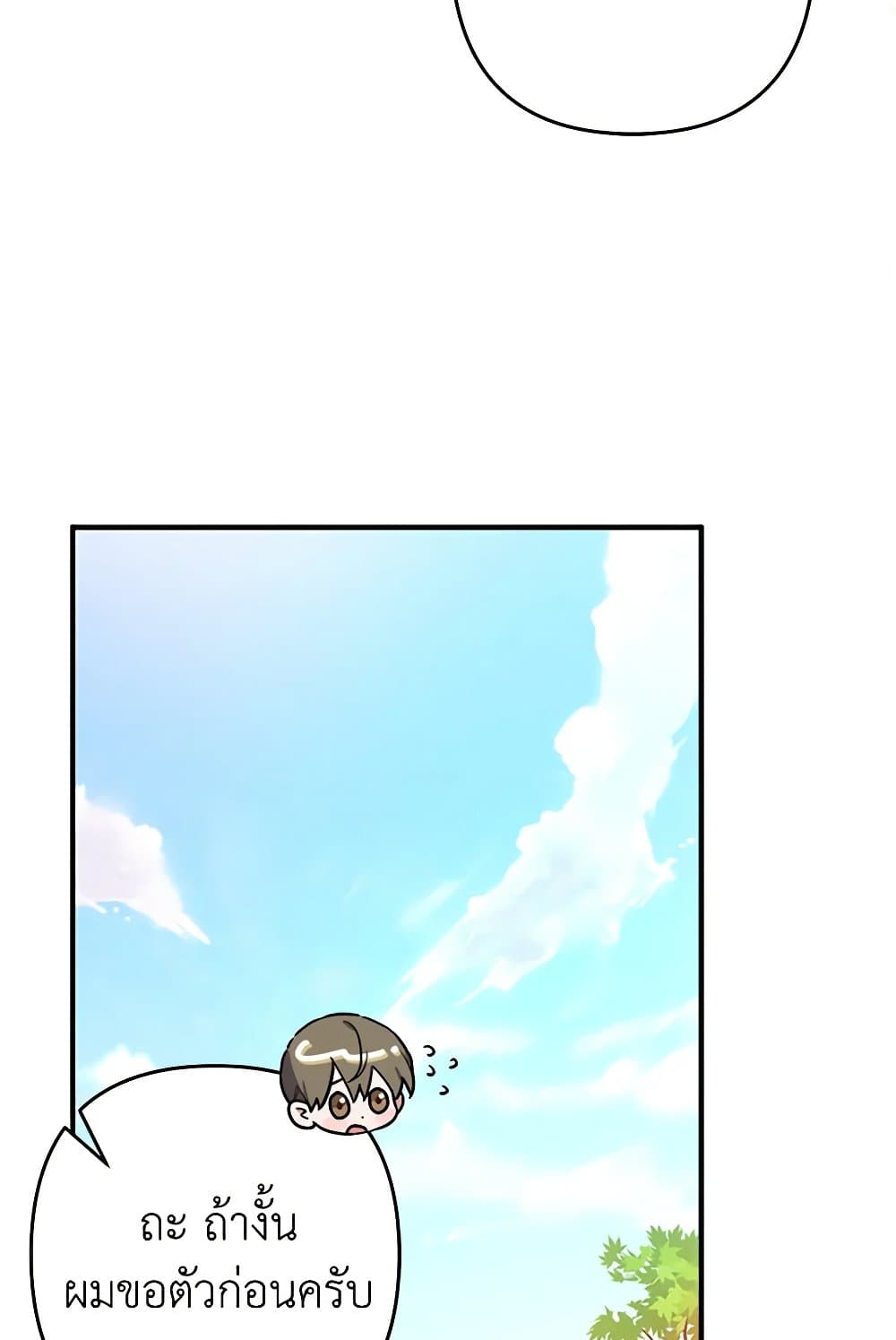 I Was Just Taking Care of My Sick Father page 110