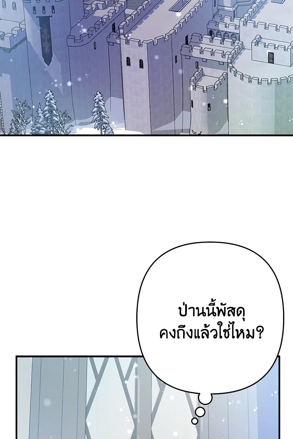 I Was Just Taking Care of My Sick Father page 115