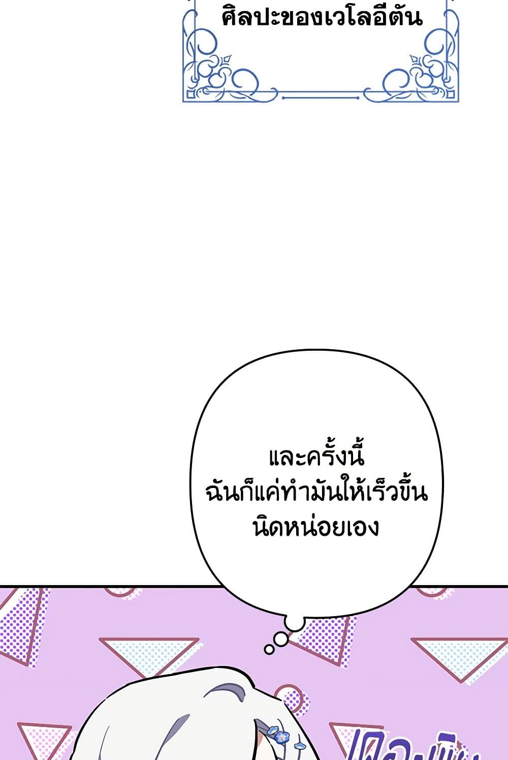 I Was Just Taking Care of My Sick Father page 121