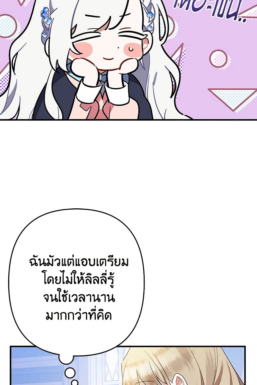 I Was Just Taking Care of My Sick Father page 122