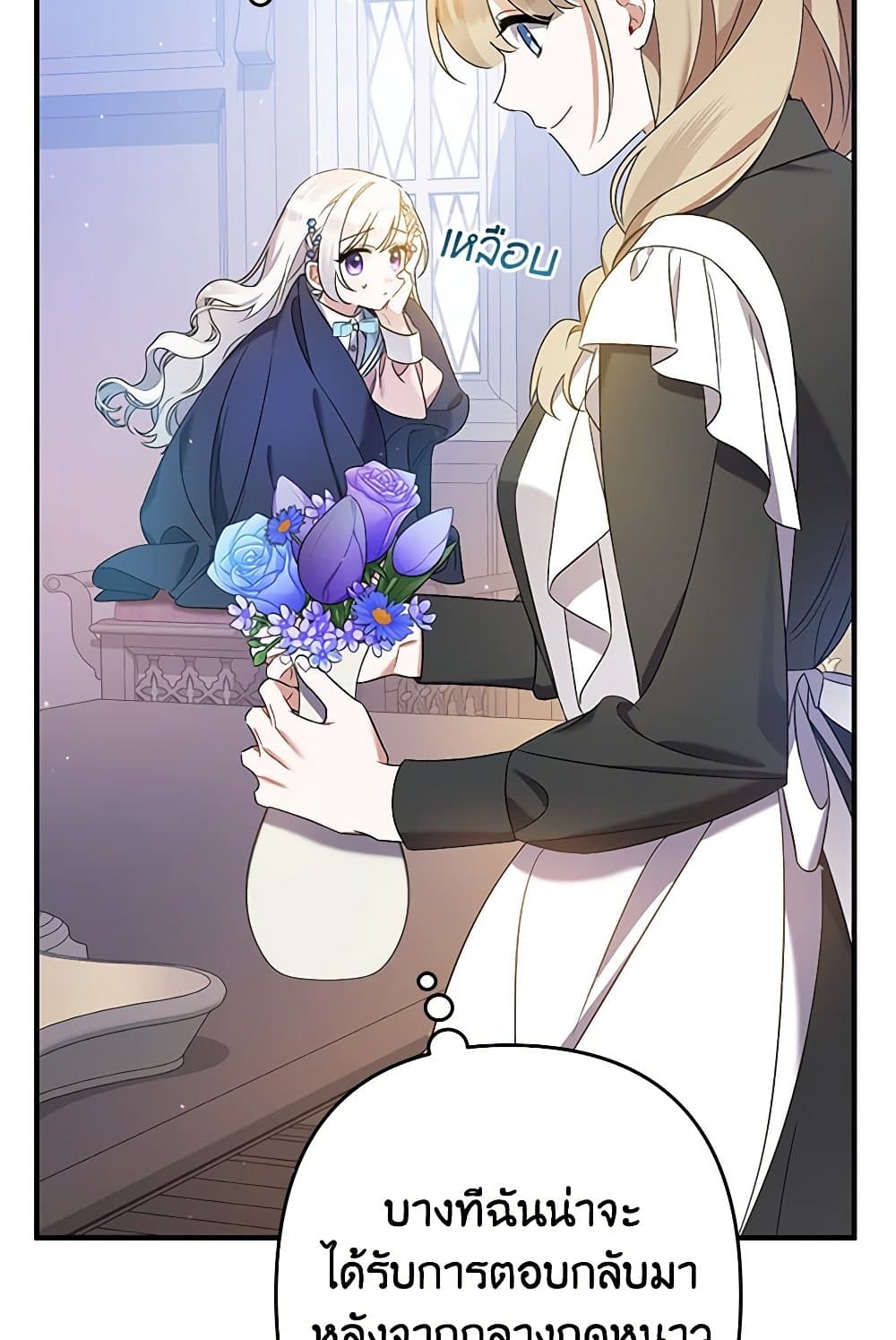 I Was Just Taking Care of My Sick Father page 123