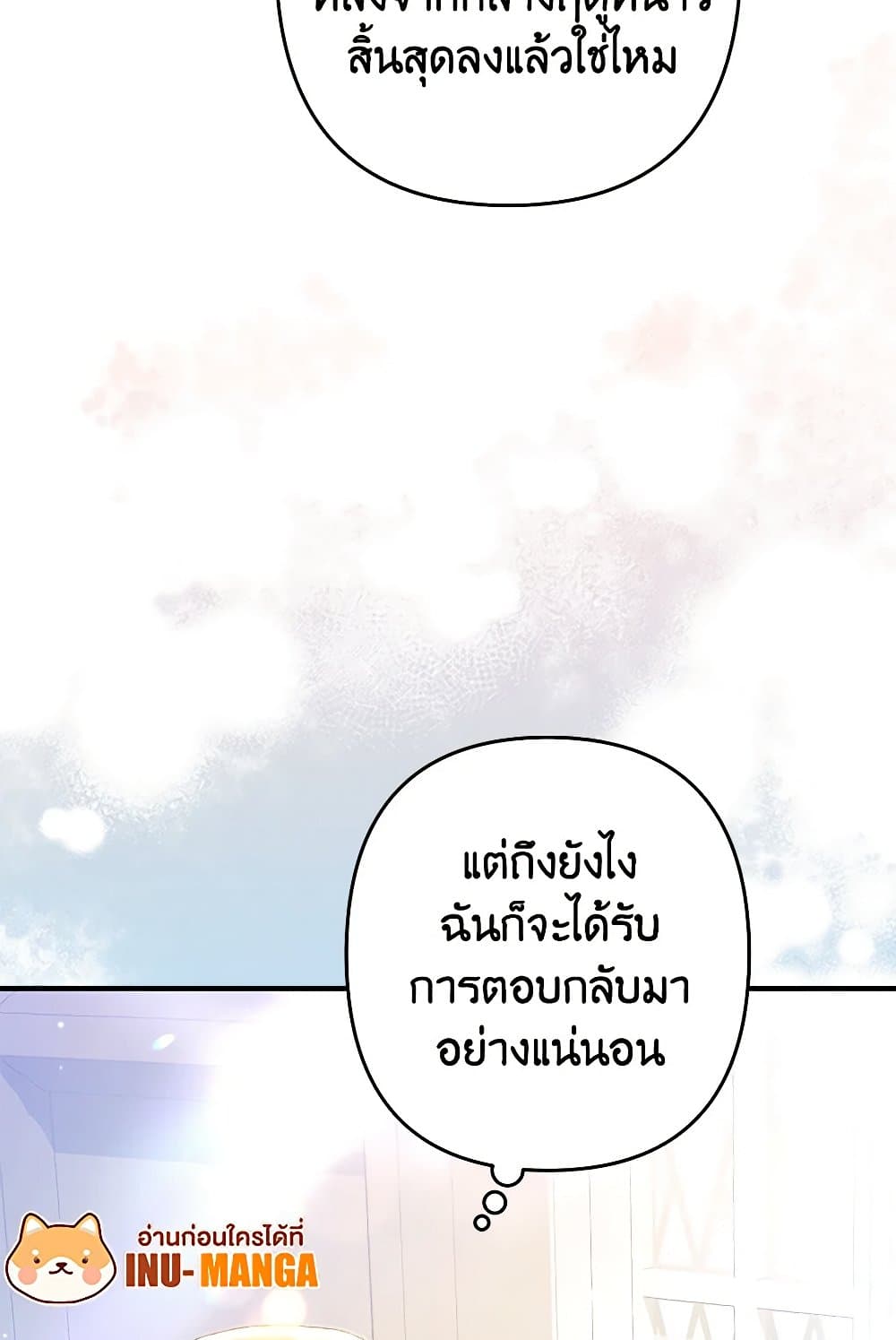 I Was Just Taking Care of My Sick Father page 124