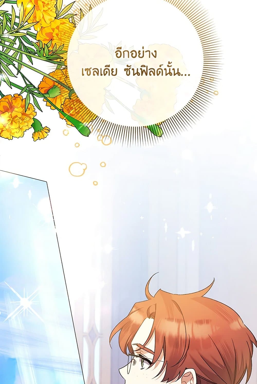 I Was Just Taking Care of My Sick Father page 128