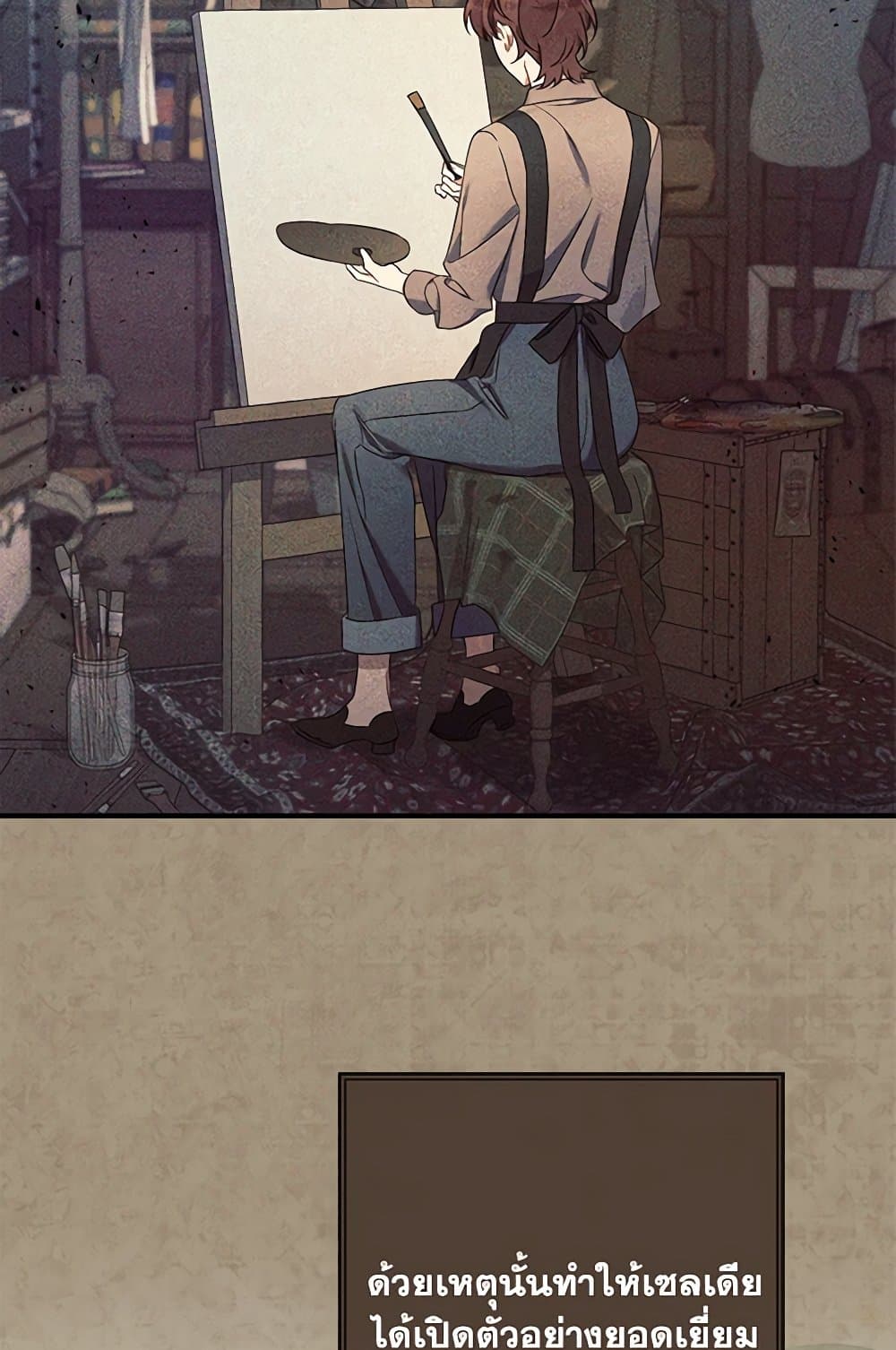 I Was Just Taking Care of My Sick Father page 10