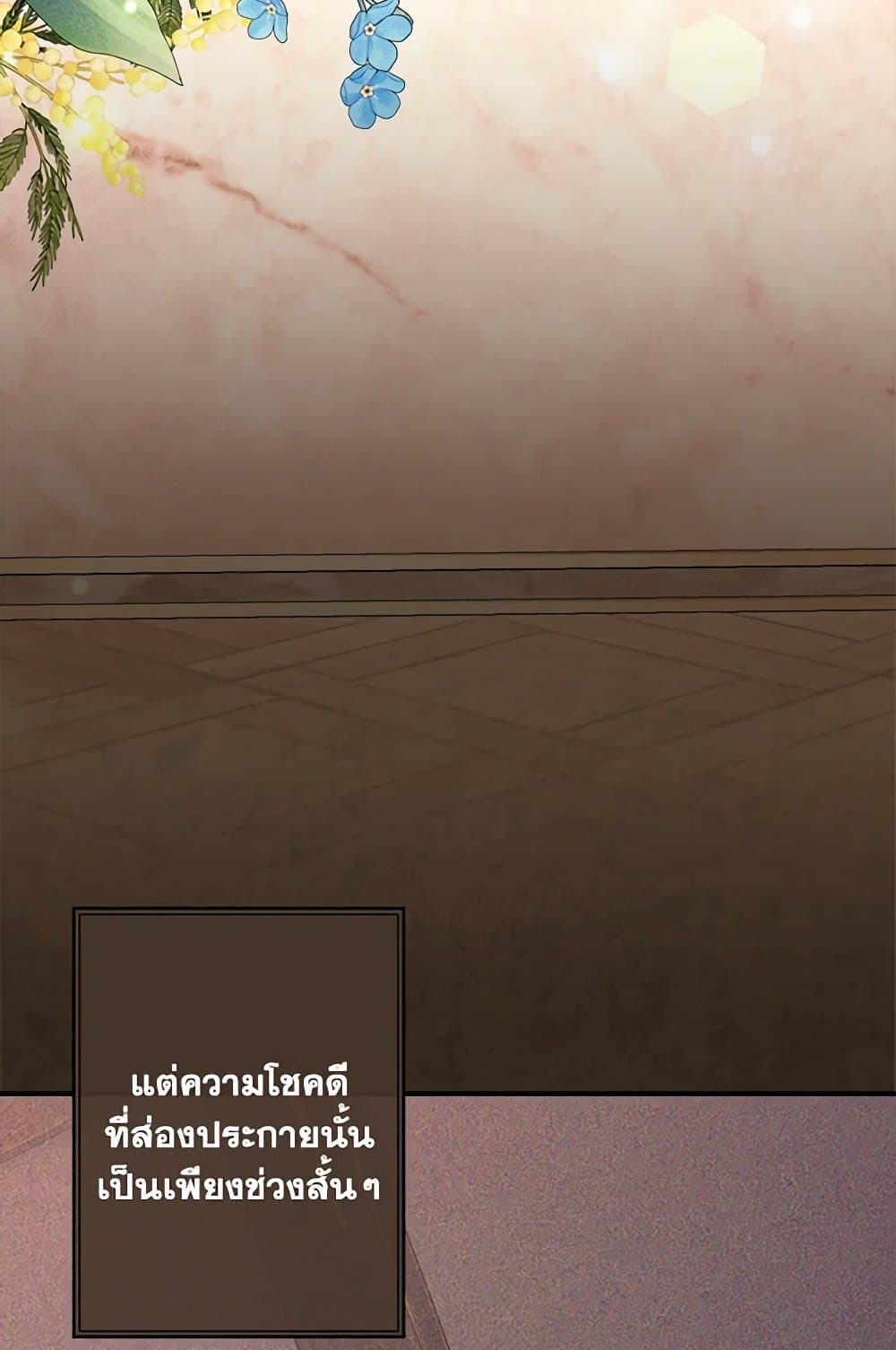 I Was Just Taking Care of My Sick Father page 12