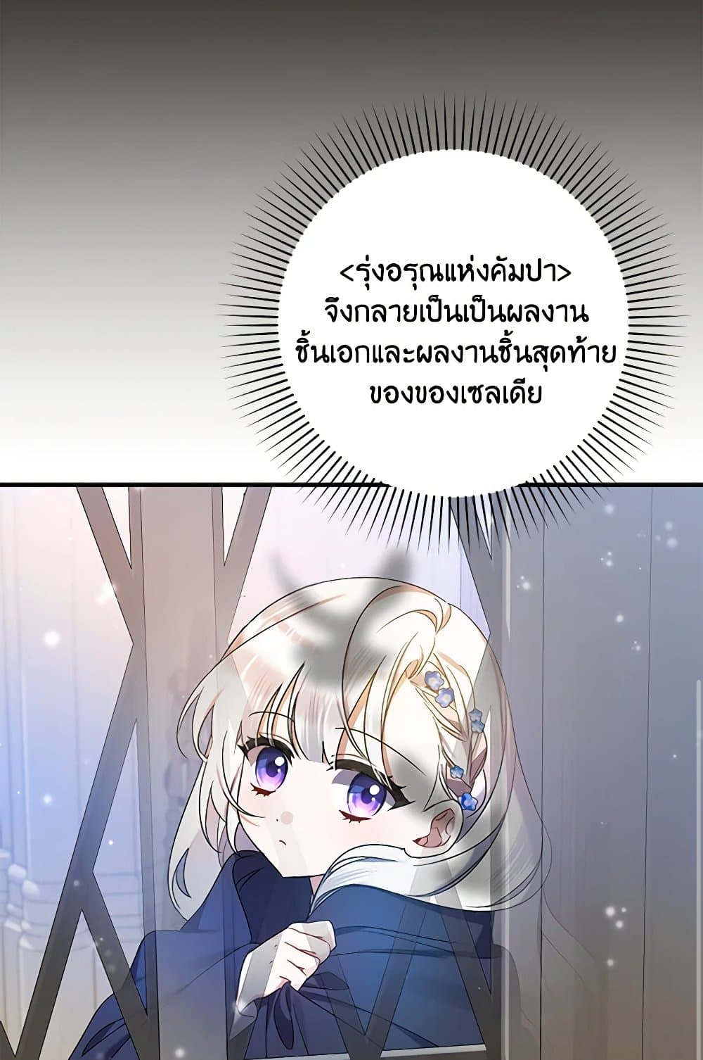 I Was Just Taking Care of My Sick Father page 16