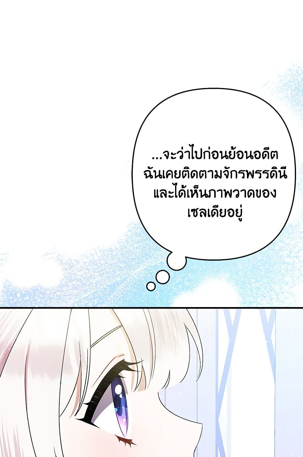 I Was Just Taking Care of My Sick Father page 19