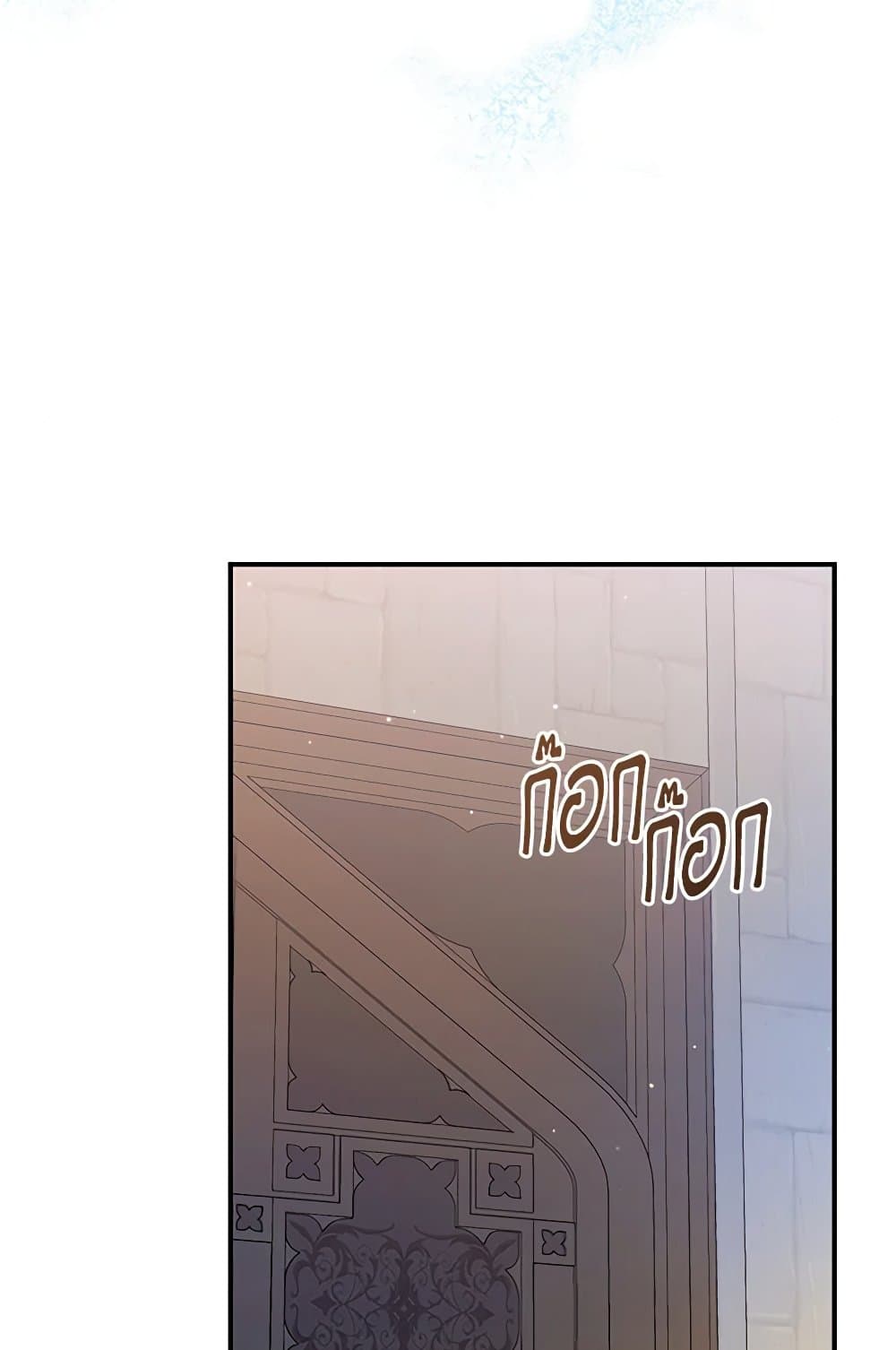 I Was Just Taking Care of My Sick Father page 21