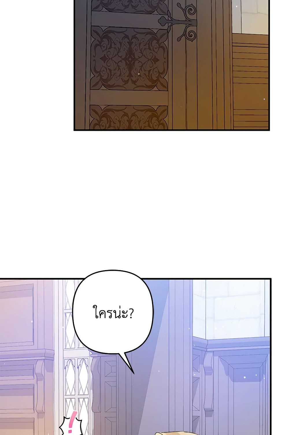 I Was Just Taking Care of My Sick Father page 22