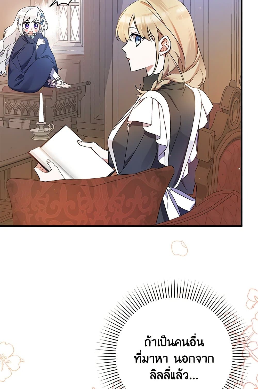 I Was Just Taking Care of My Sick Father page 23