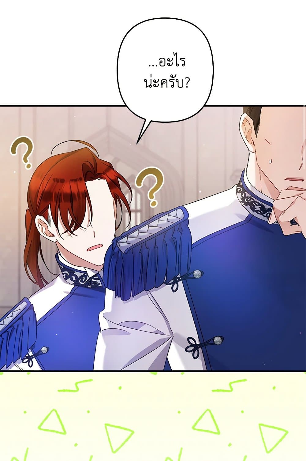 I Was Just Taking Care of My Sick Father page 32