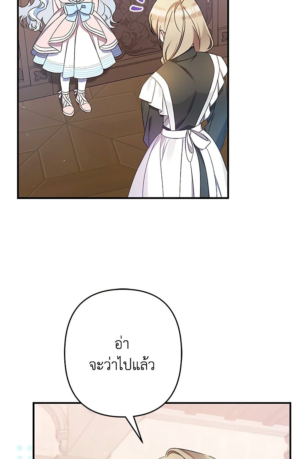 I Was Just Taking Care of My Sick Father page 34