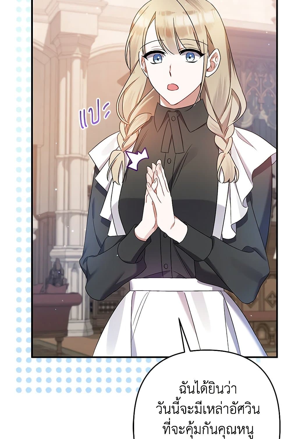 I Was Just Taking Care of My Sick Father page 35