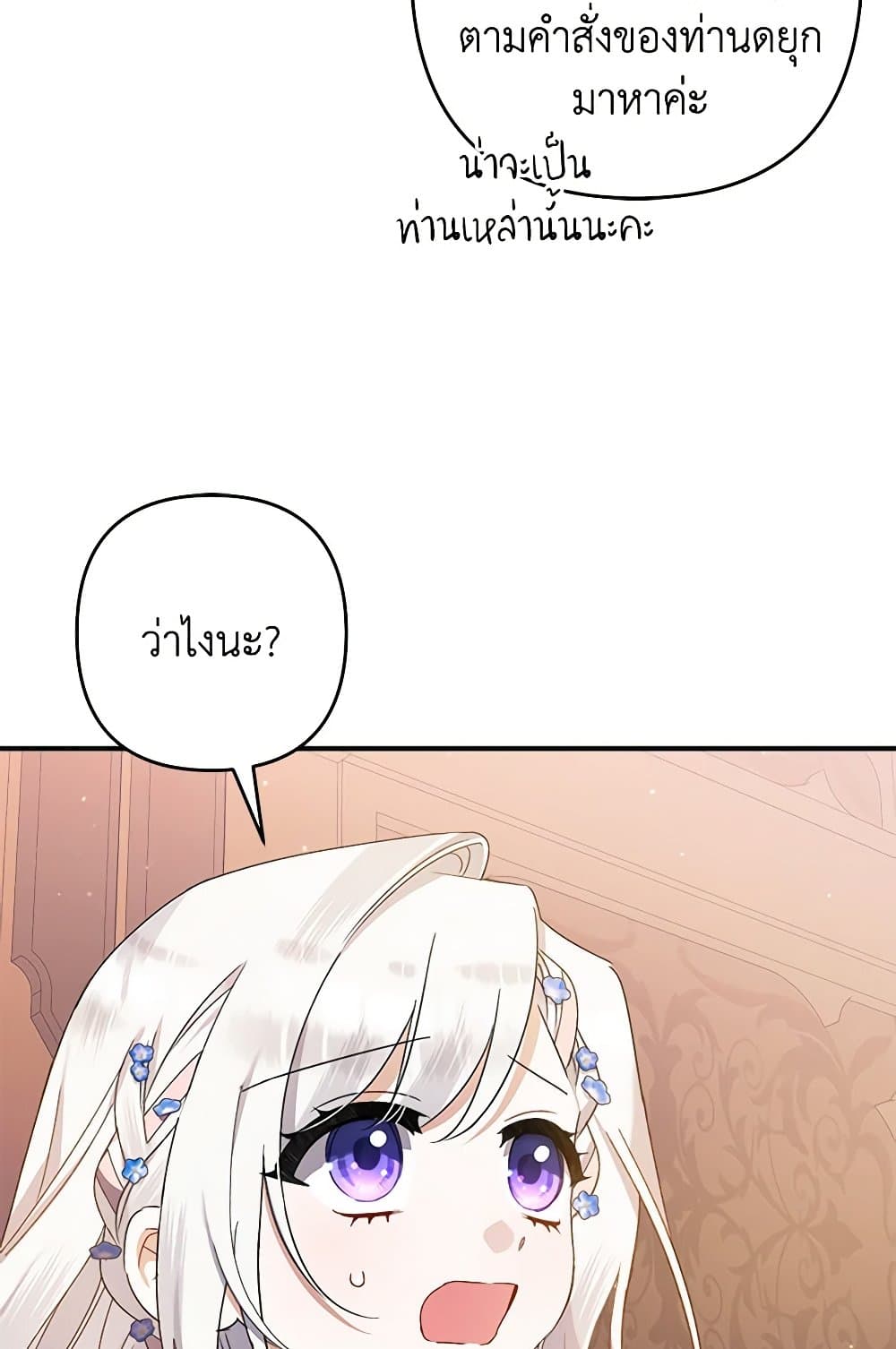 I Was Just Taking Care of My Sick Father page 36