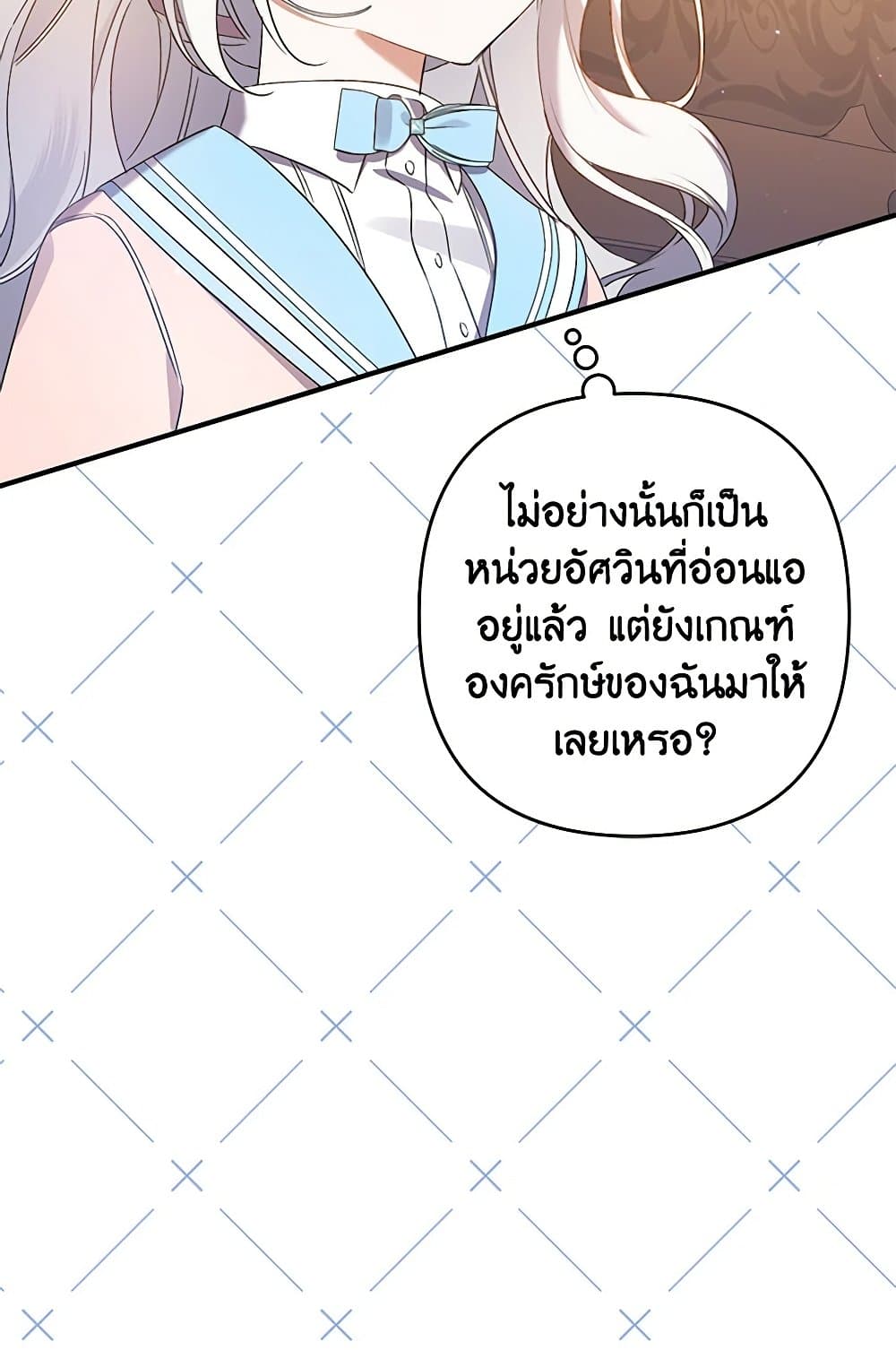 I Was Just Taking Care of My Sick Father page 37