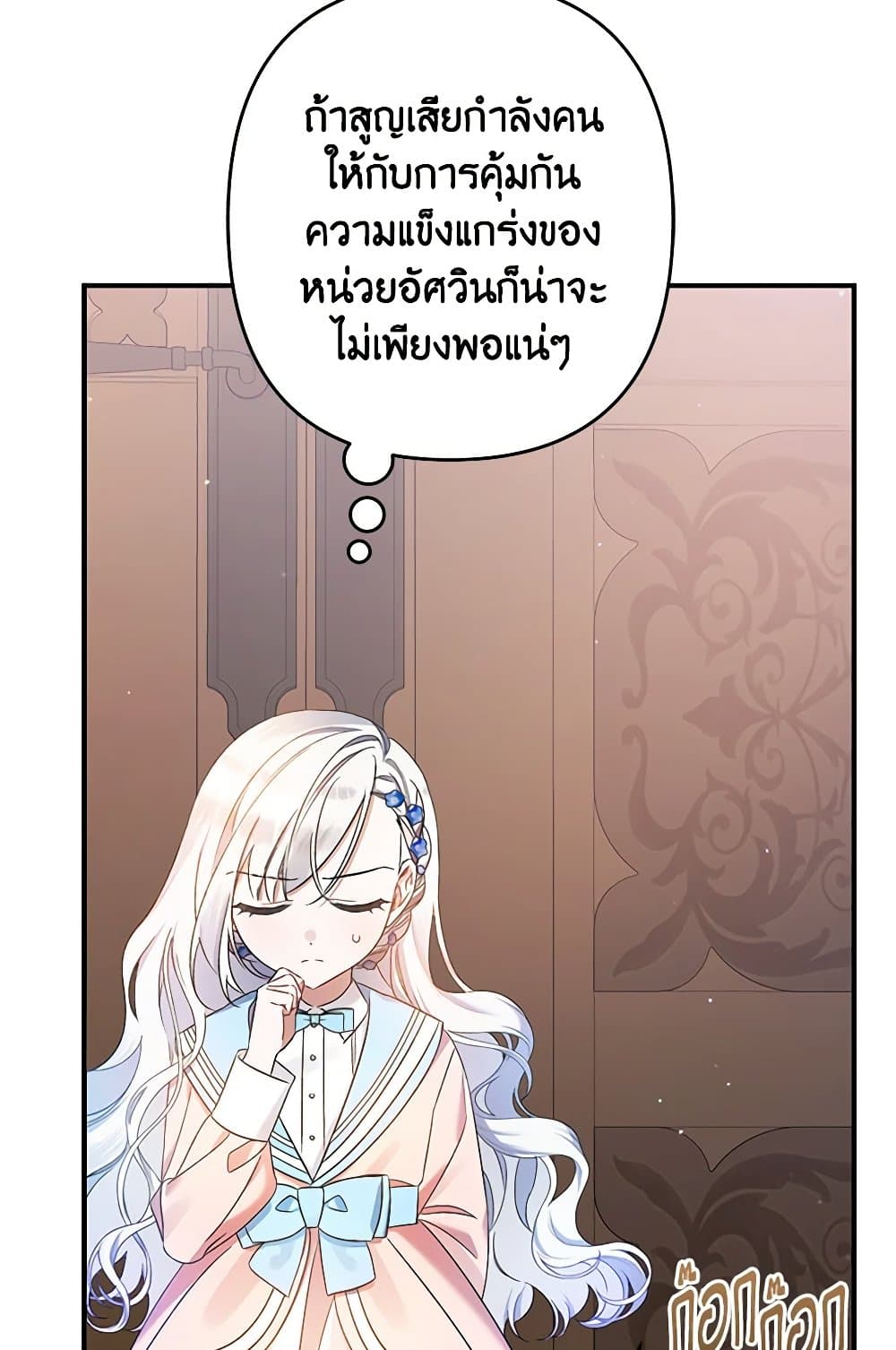 I Was Just Taking Care of My Sick Father page 41