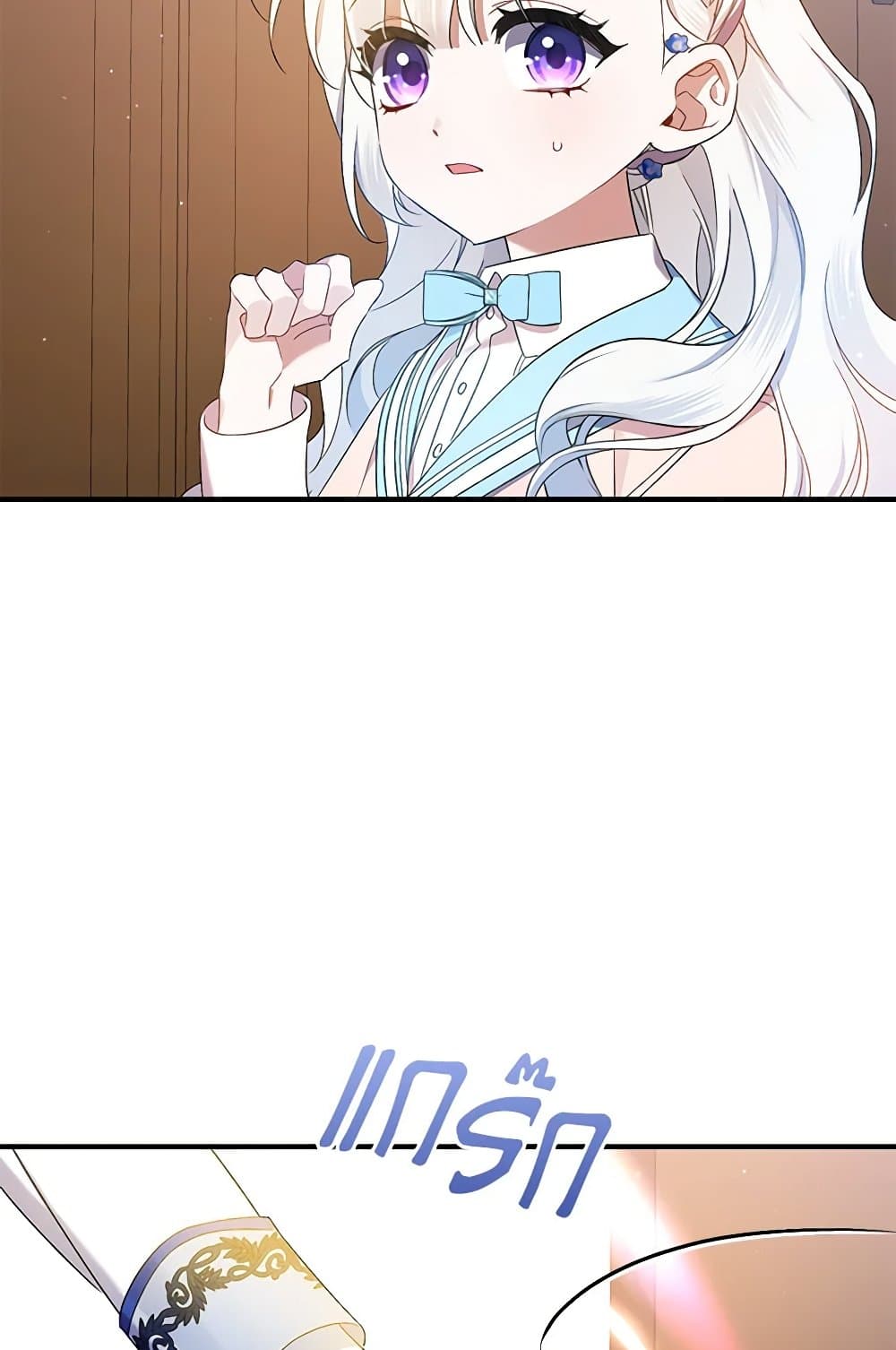 I Was Just Taking Care of My Sick Father page 43