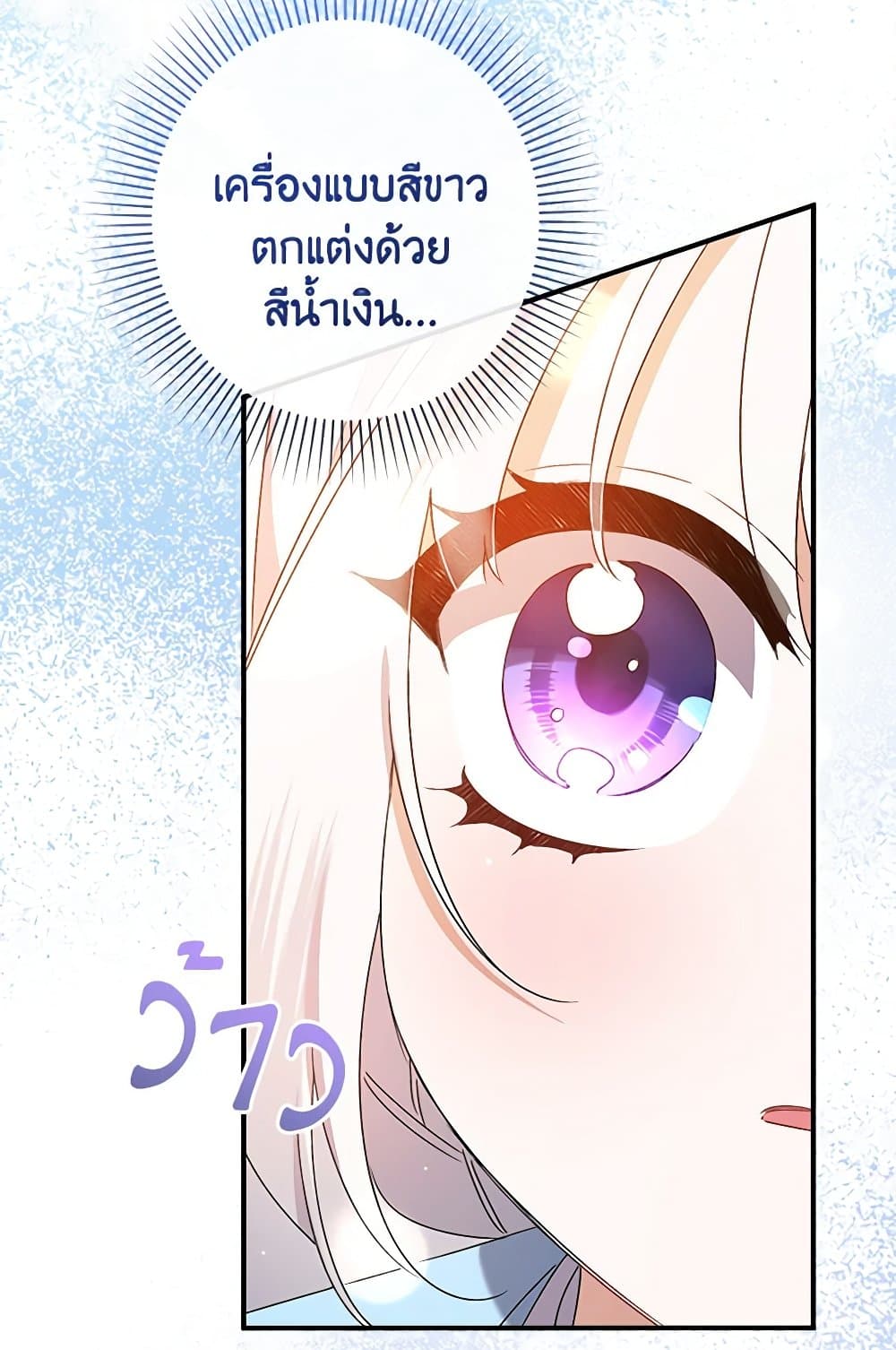 I Was Just Taking Care of My Sick Father page 47
