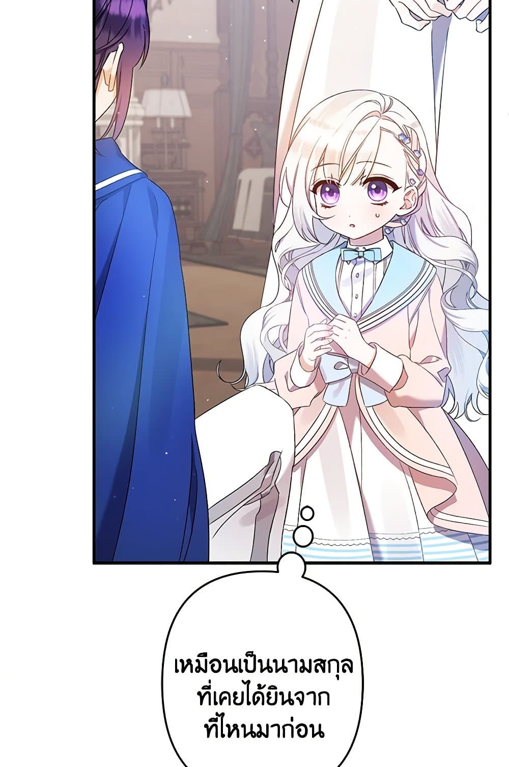 I Was Just Taking Care of My Sick Father page 52