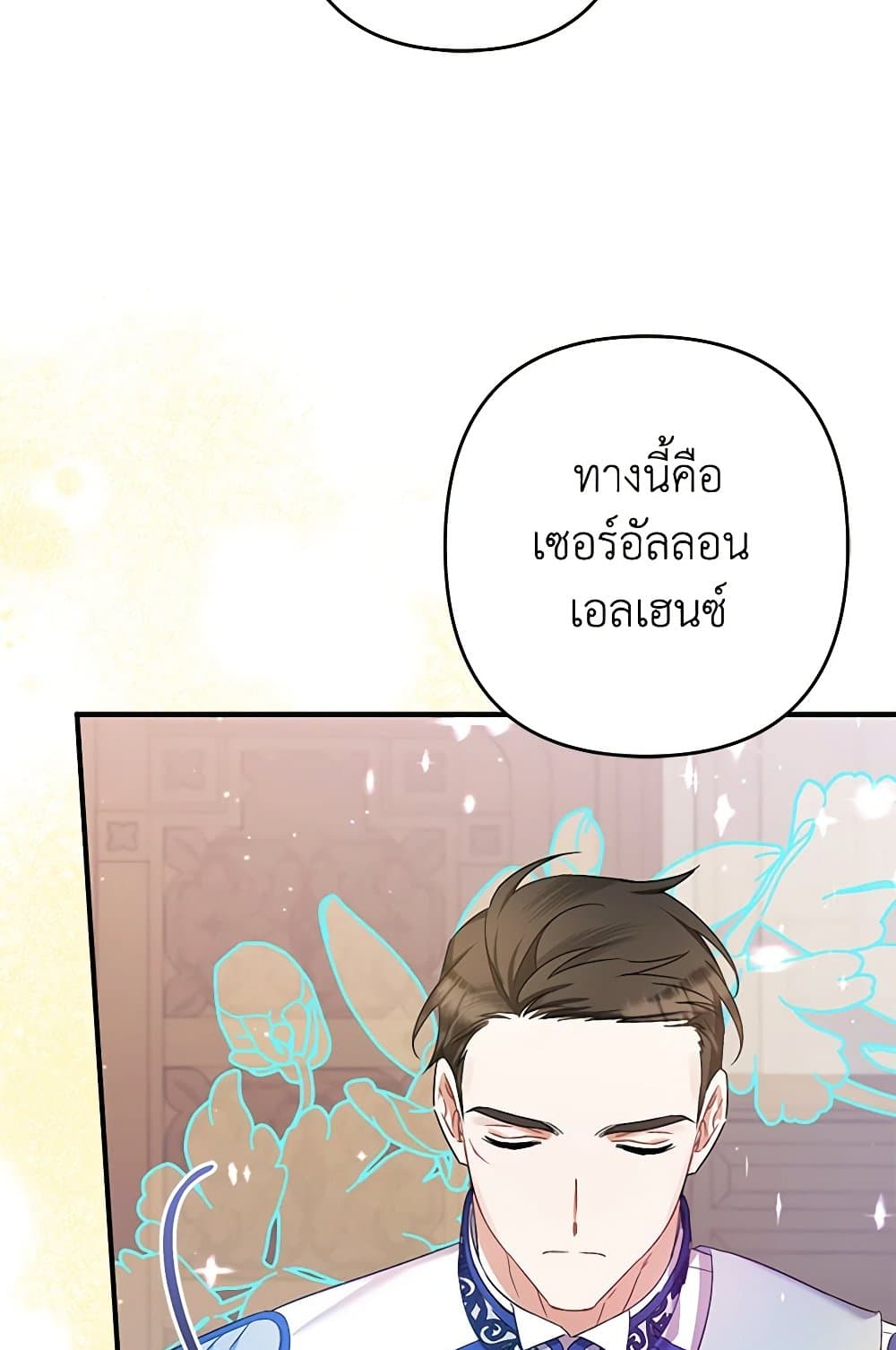 I Was Just Taking Care of My Sick Father page 53