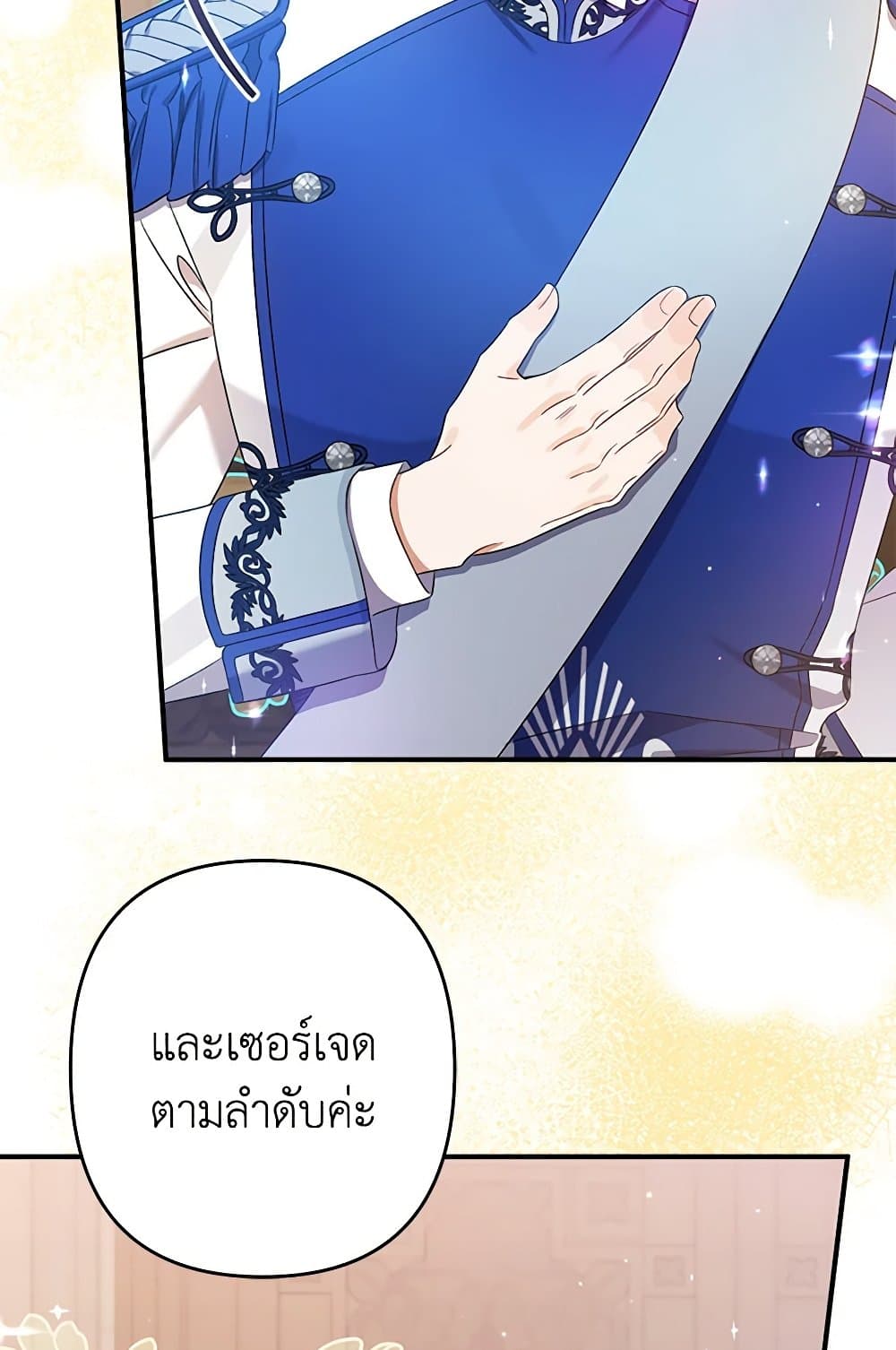 I Was Just Taking Care of My Sick Father page 54